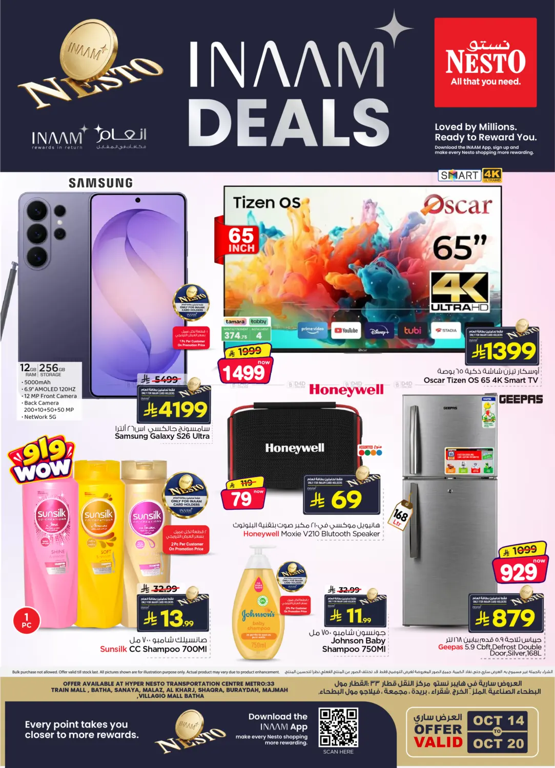 Innam Deals in Al-Kharj