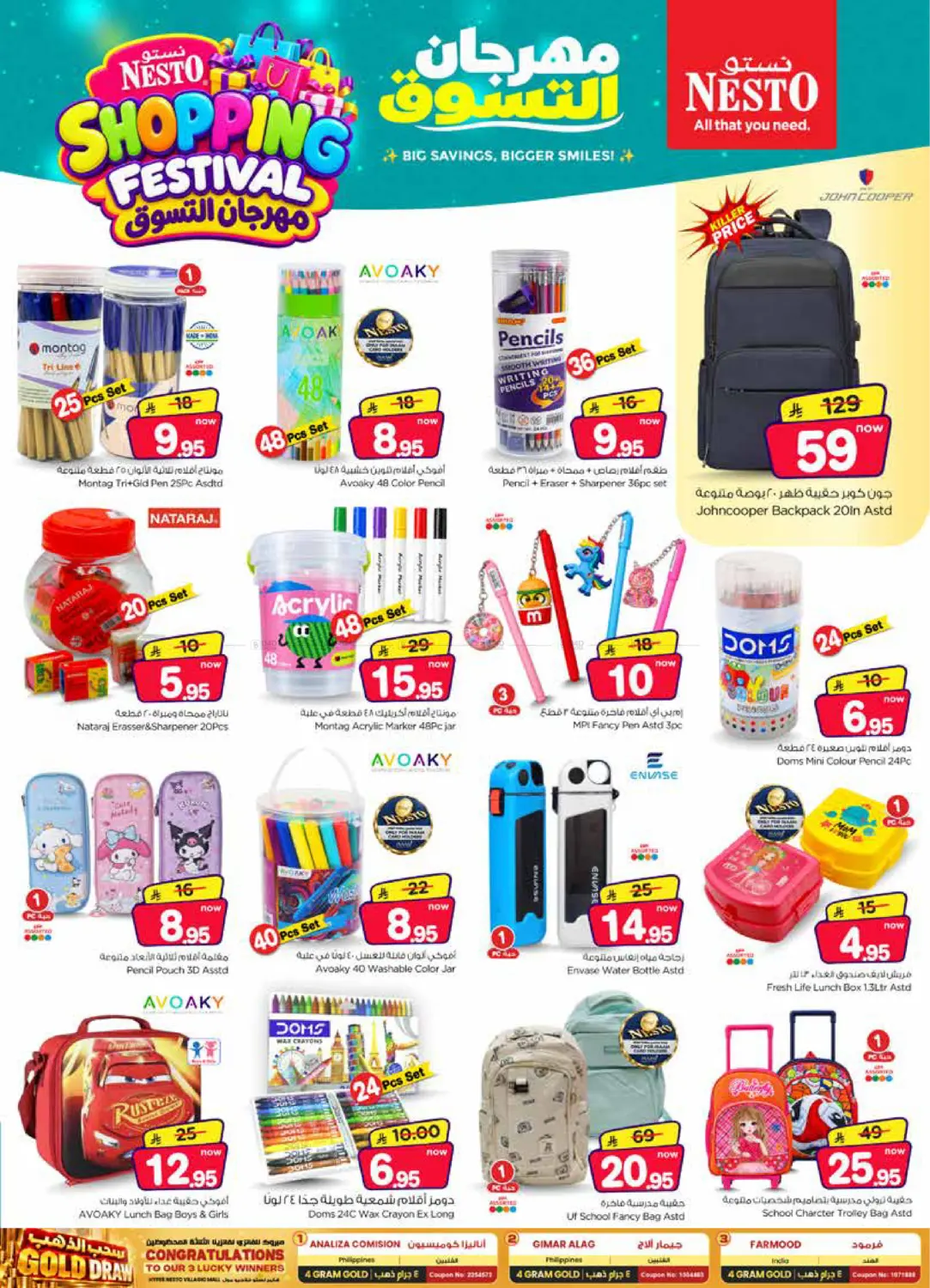 Shopping Festival in Riyadh