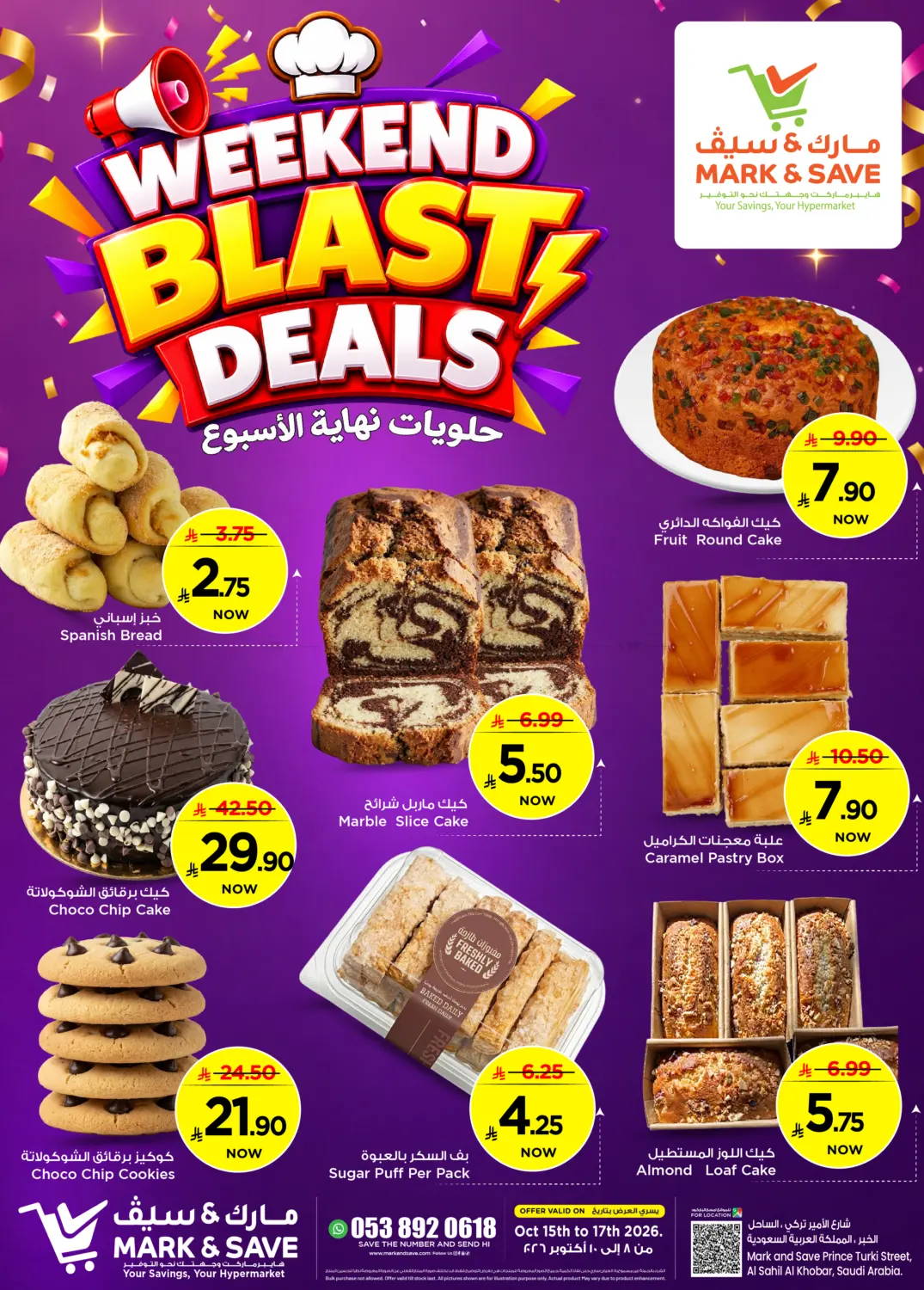 Weekend Blast Deals in Al Khobar