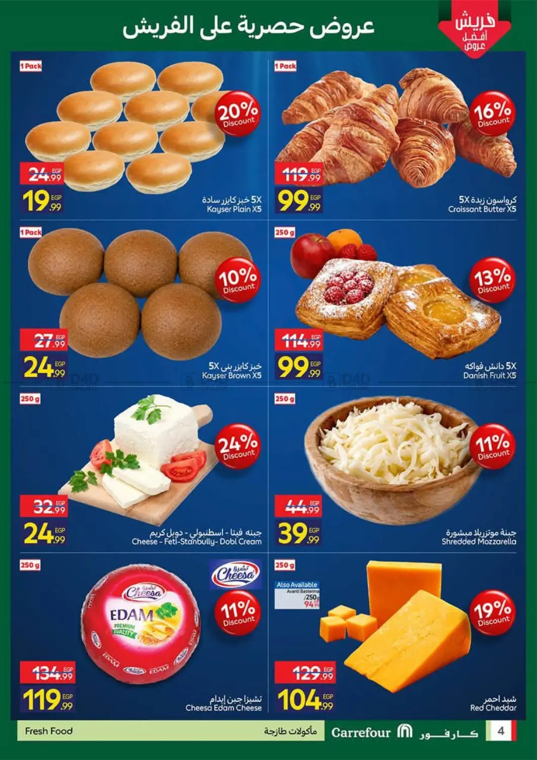 Special Offers in Cairo