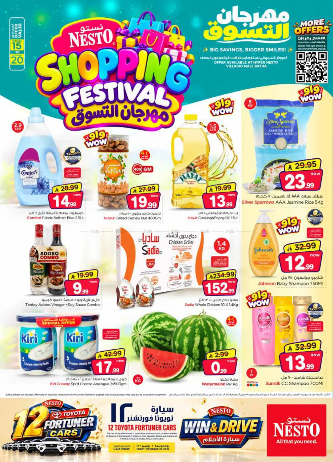 Shopping Festival in Riyadh