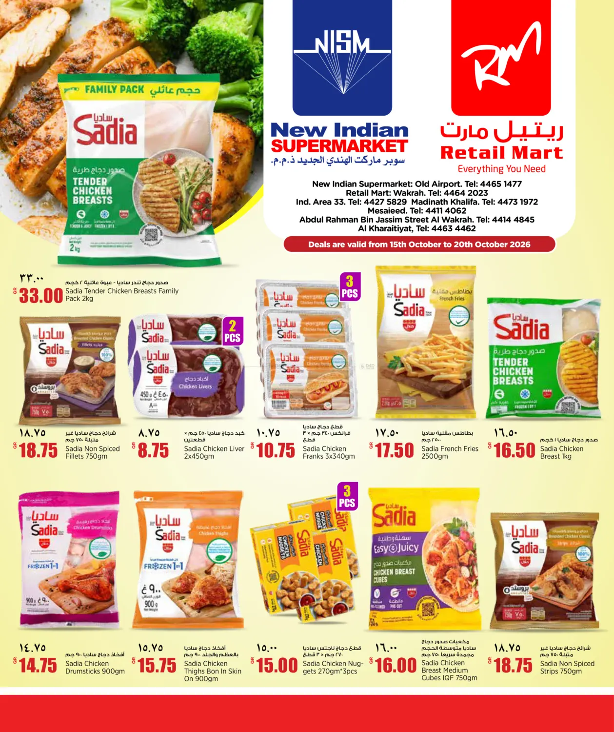Sadia Deals in Al Khor