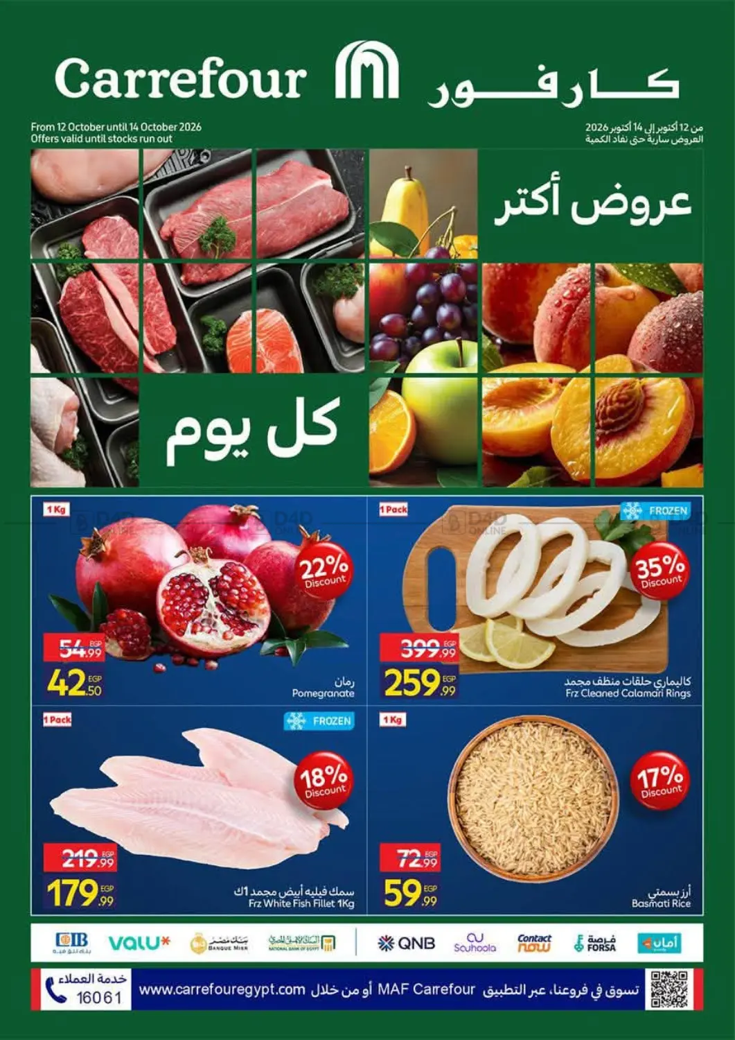 Special Offers in Cairo