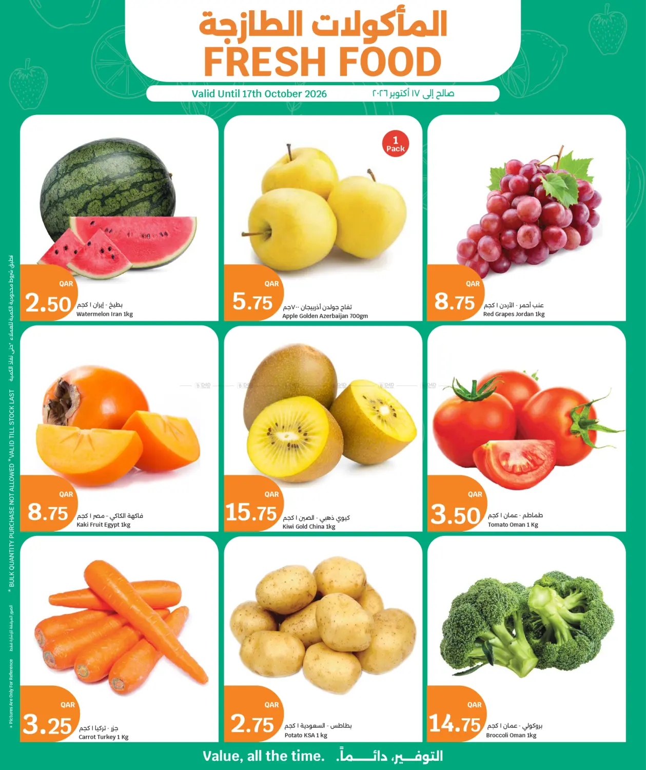 Fresh Food in Al-Shahaniya