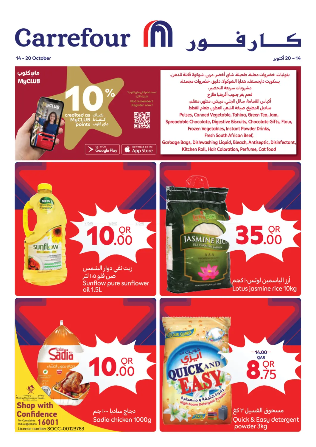 Special Offer in Al Khor