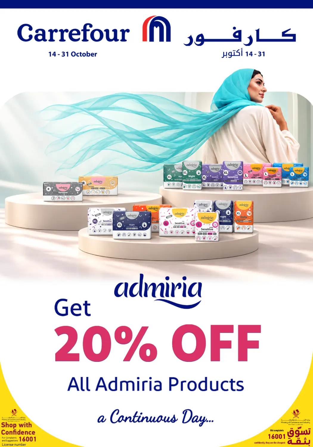 Admiria 20% Off in Doha