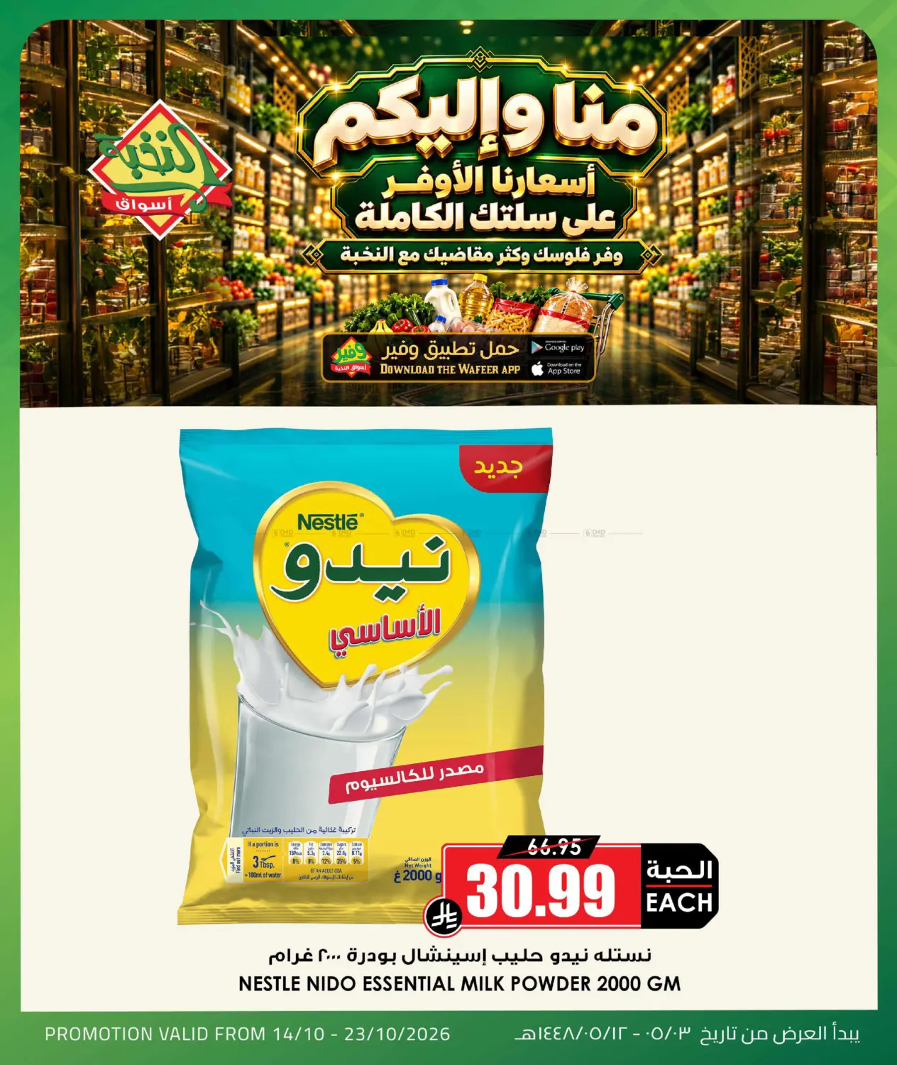 عروض خاصة in جدة