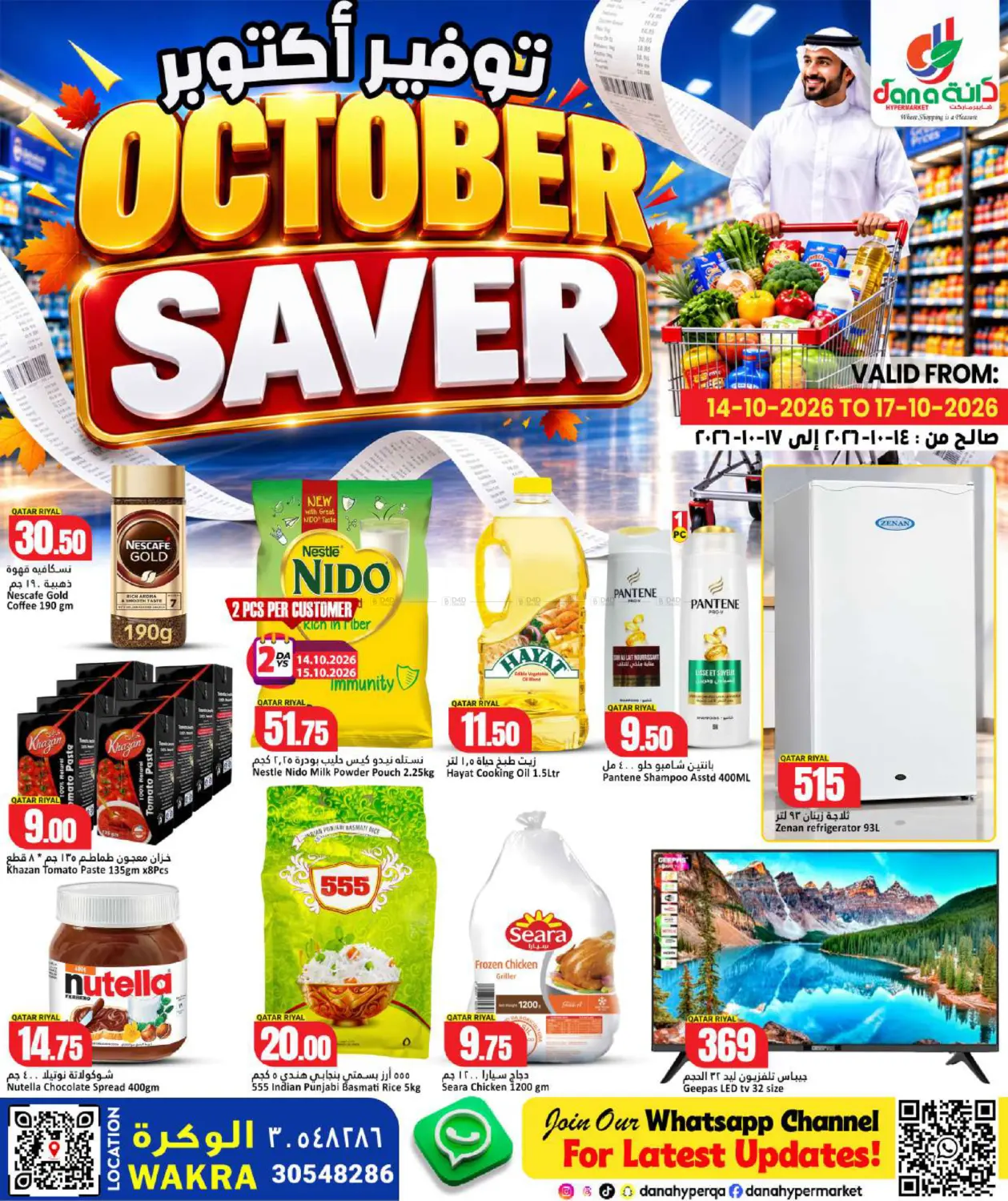 October Saver in Umm Salal