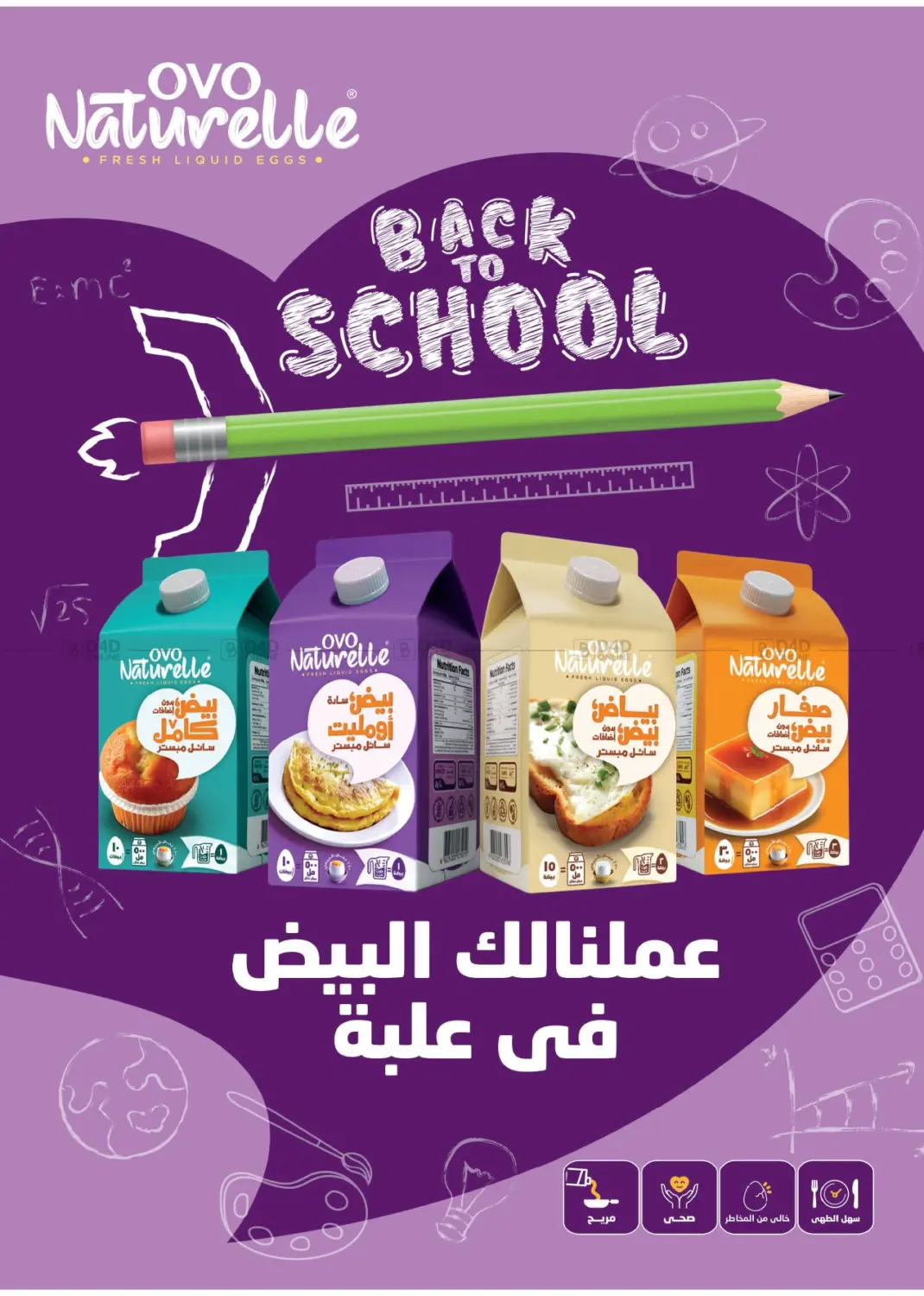 العروض الشهرية in القاهرة