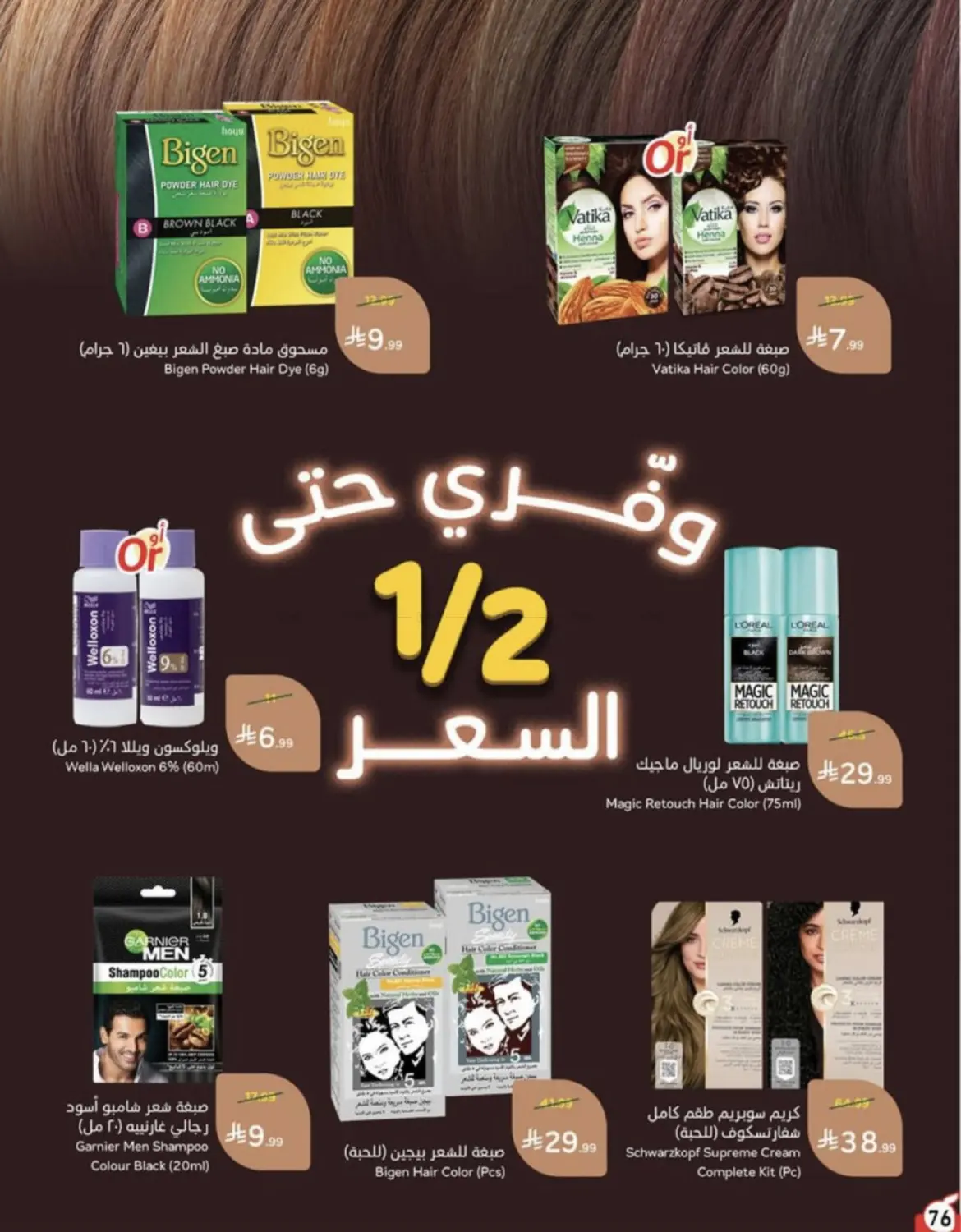 Page 73