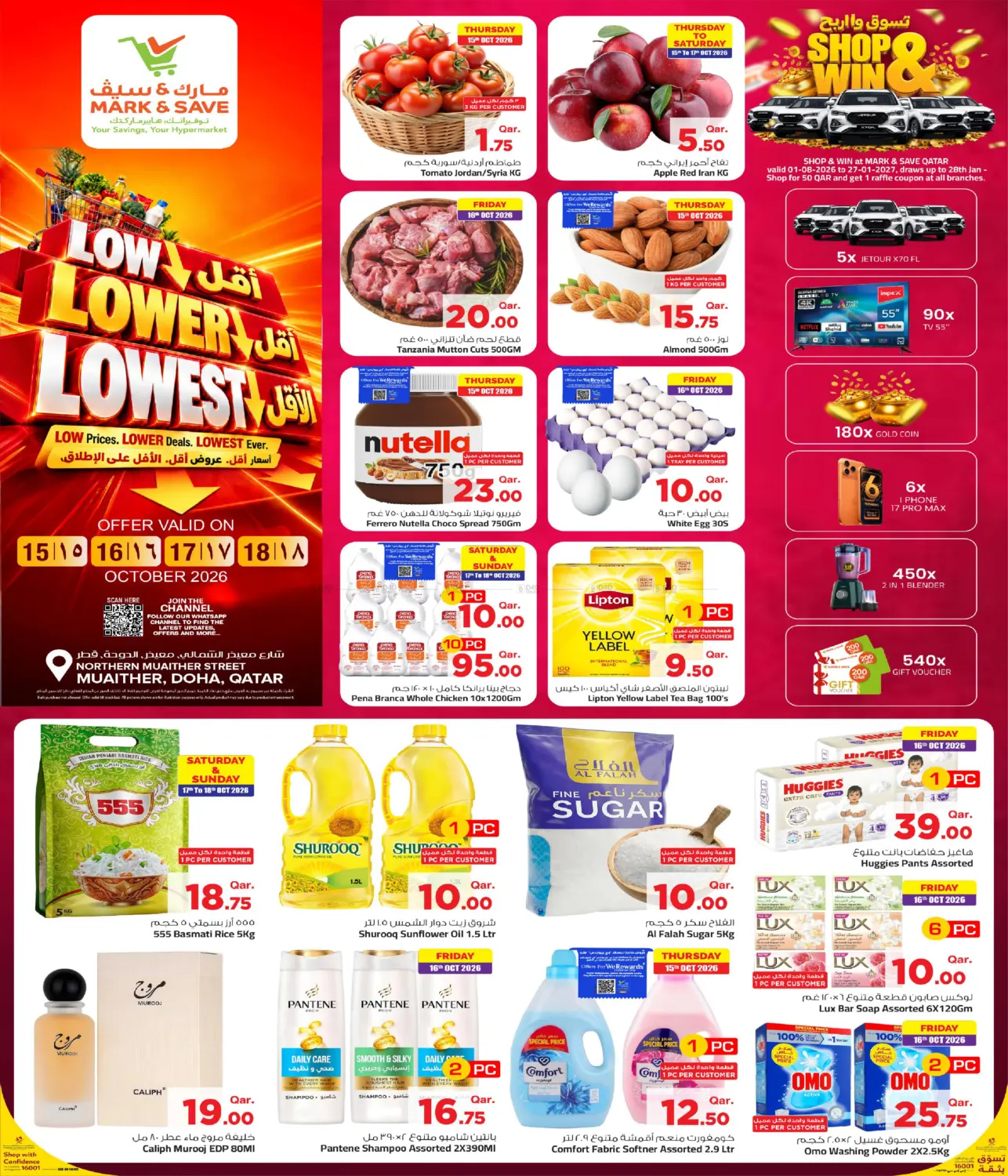 Muaither - Low Lower Lowest in Doha
