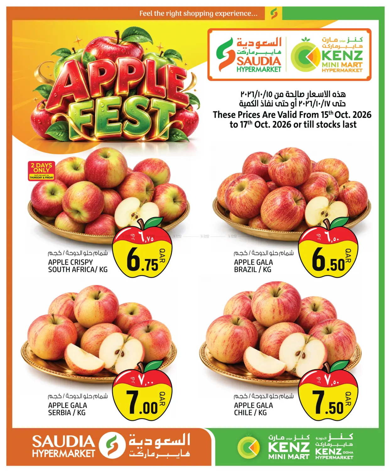 Apple Fest in Al Khor