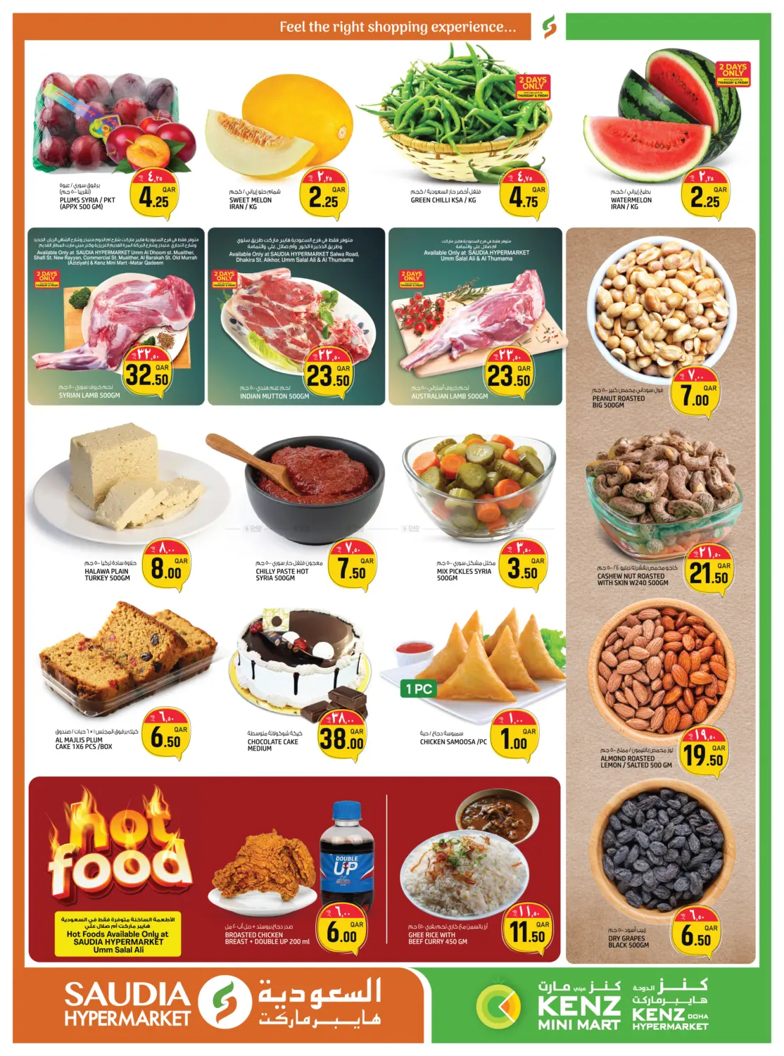 Great Savings in Al-Shahaniya