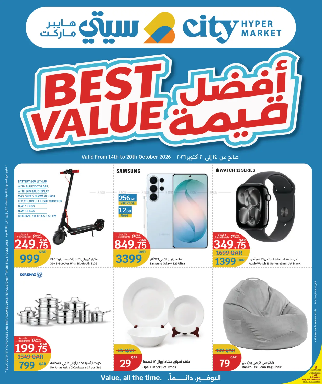 Best Value in Al-Shahaniya