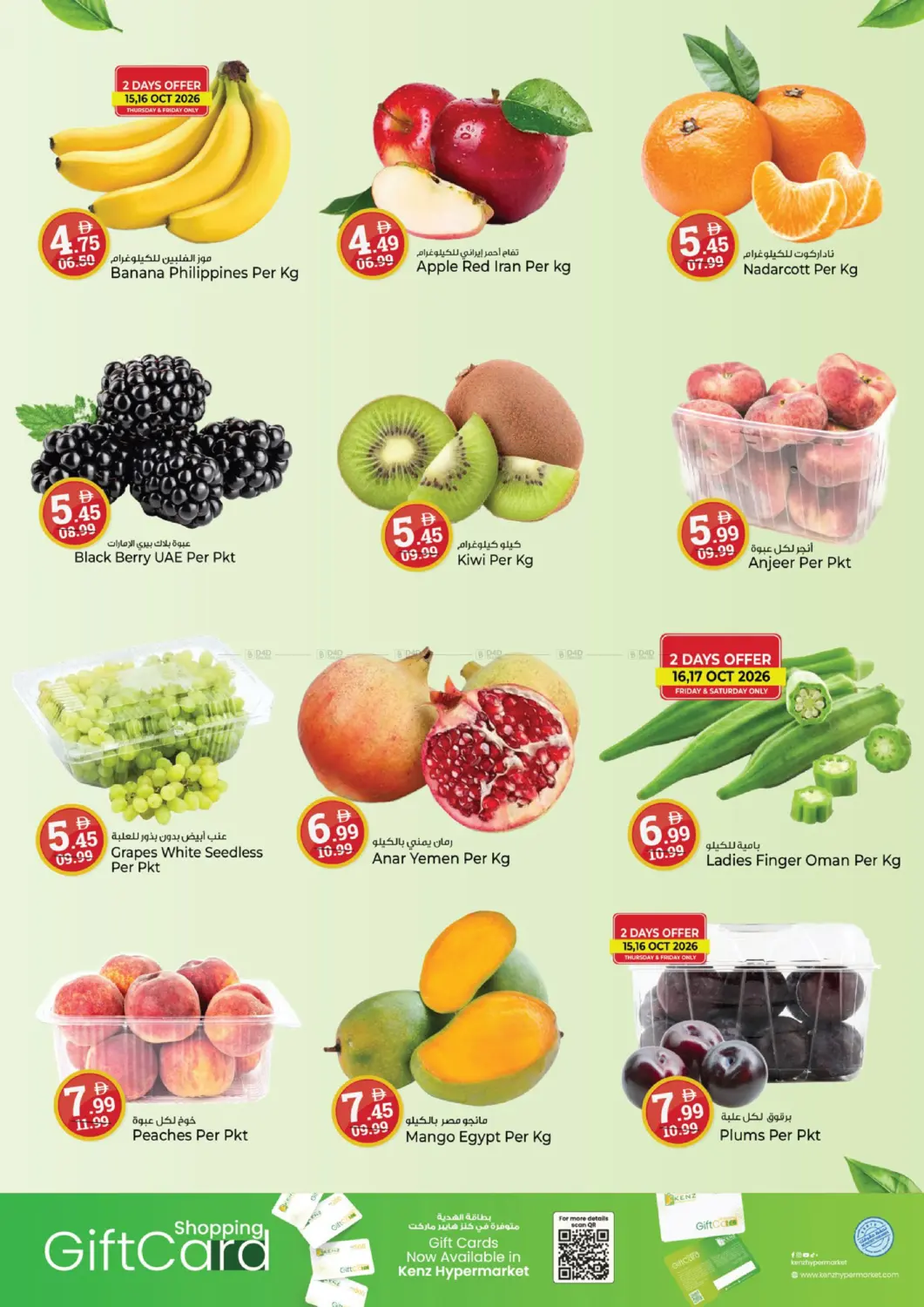 Crazy Figures Crazy Prices! in Sharjah / Ajman