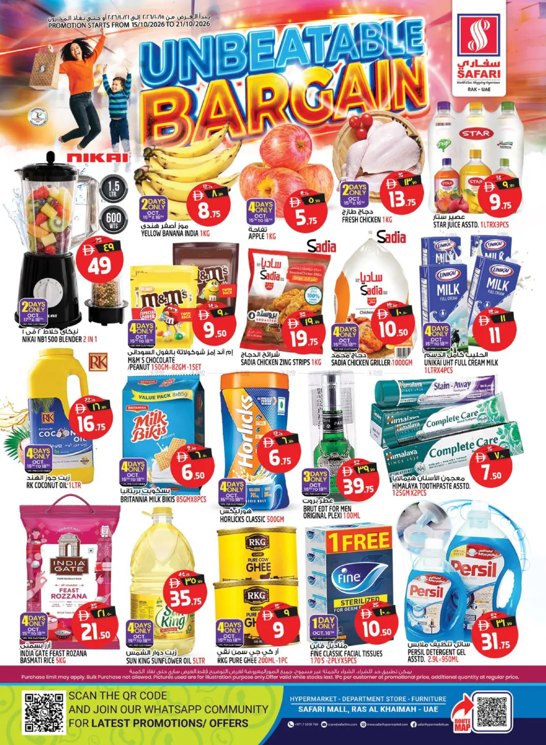 Unbeatable Bargain in Ras al Khaimah
