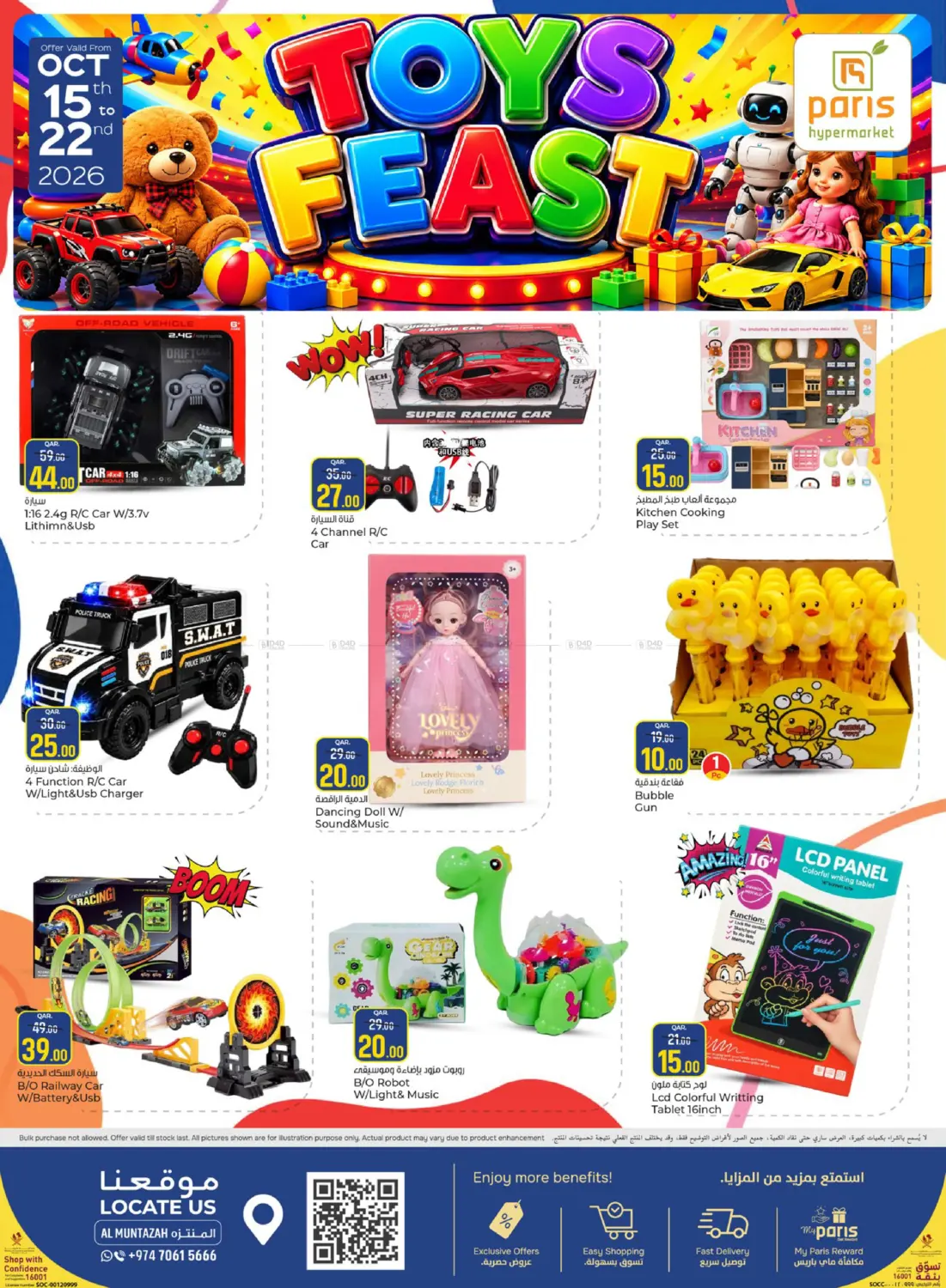 Toys Fest in Doha