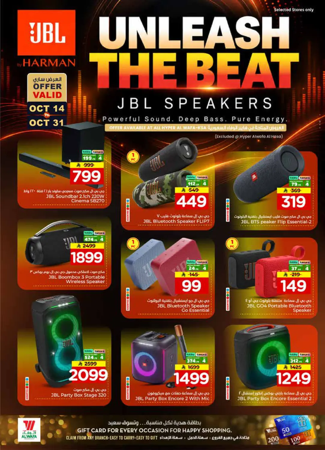 Unleash The Beat in Al-Kharj