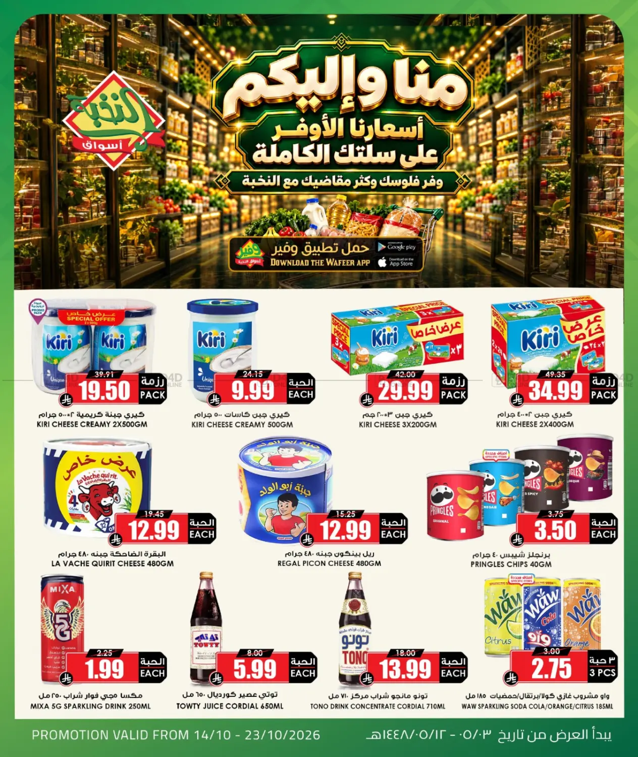 Special Offers in Khamis Mushait