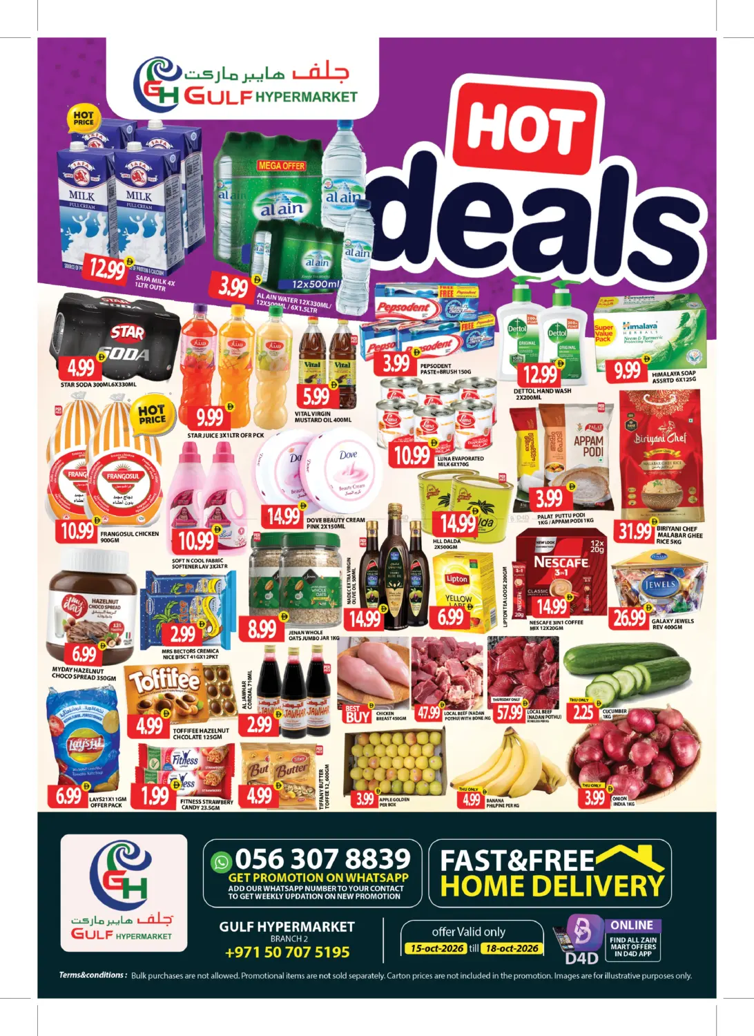 Hot Deals in رَأْس ٱلْخَيْمَة