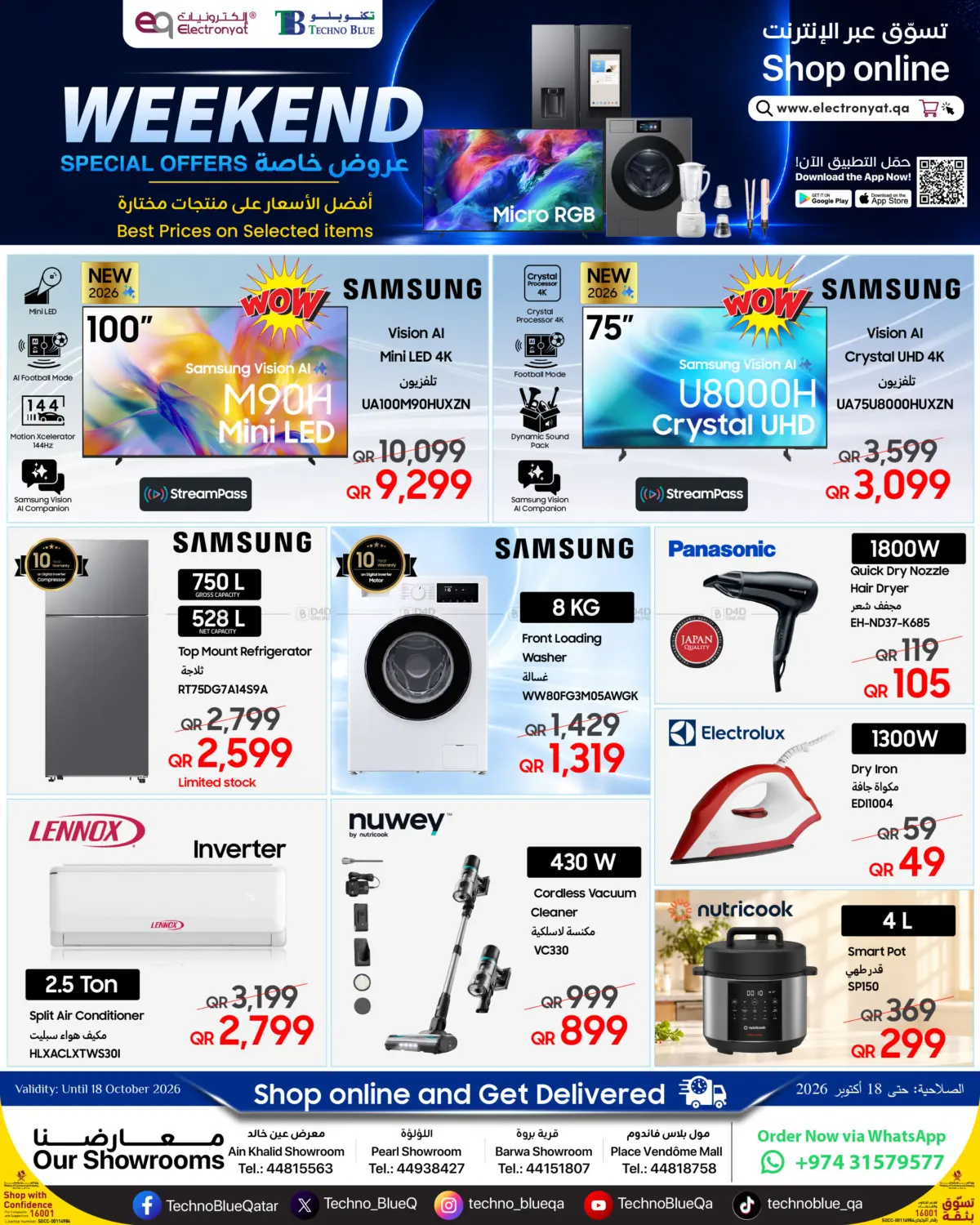 Weekend Offers- Shop now and save big! in Doha