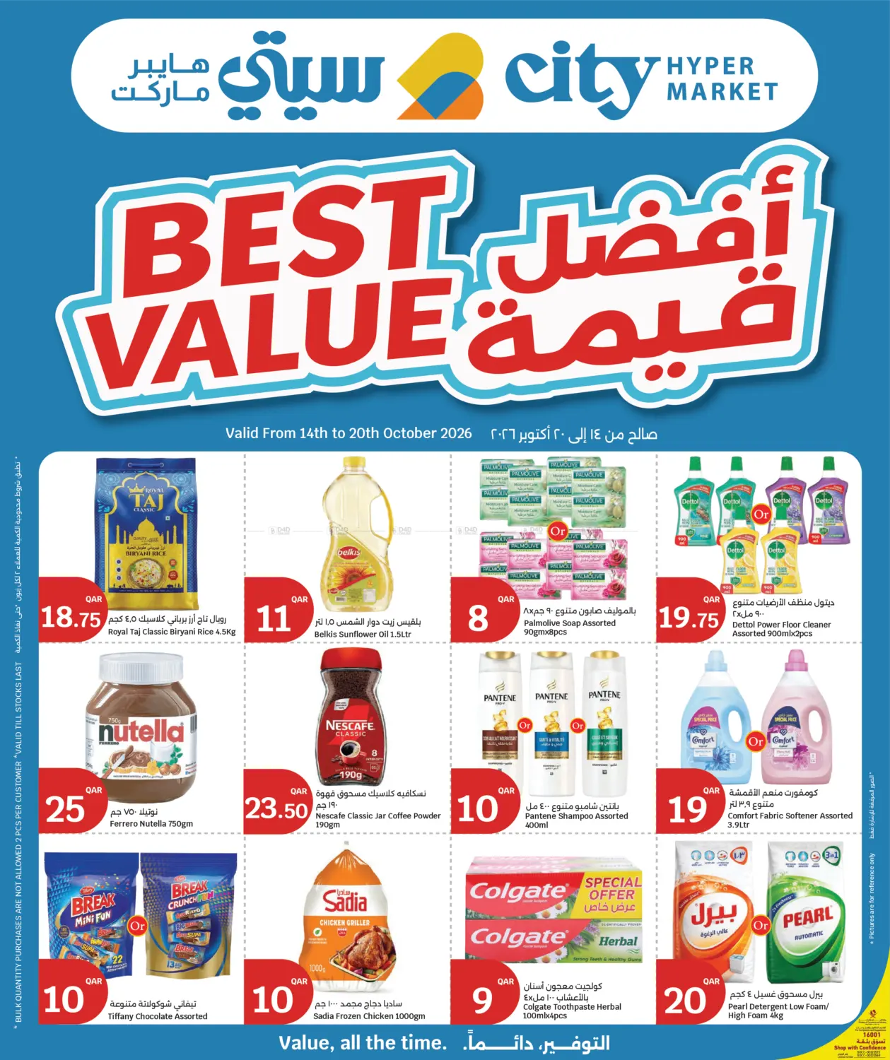 Best Value in Al-Shahaniya