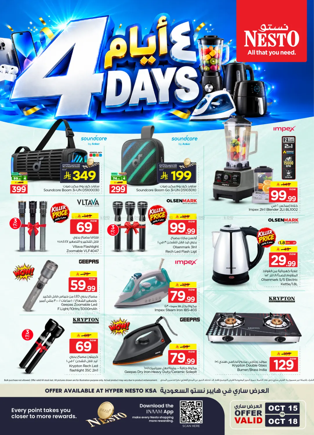 4 Days Deals in Al Khobar