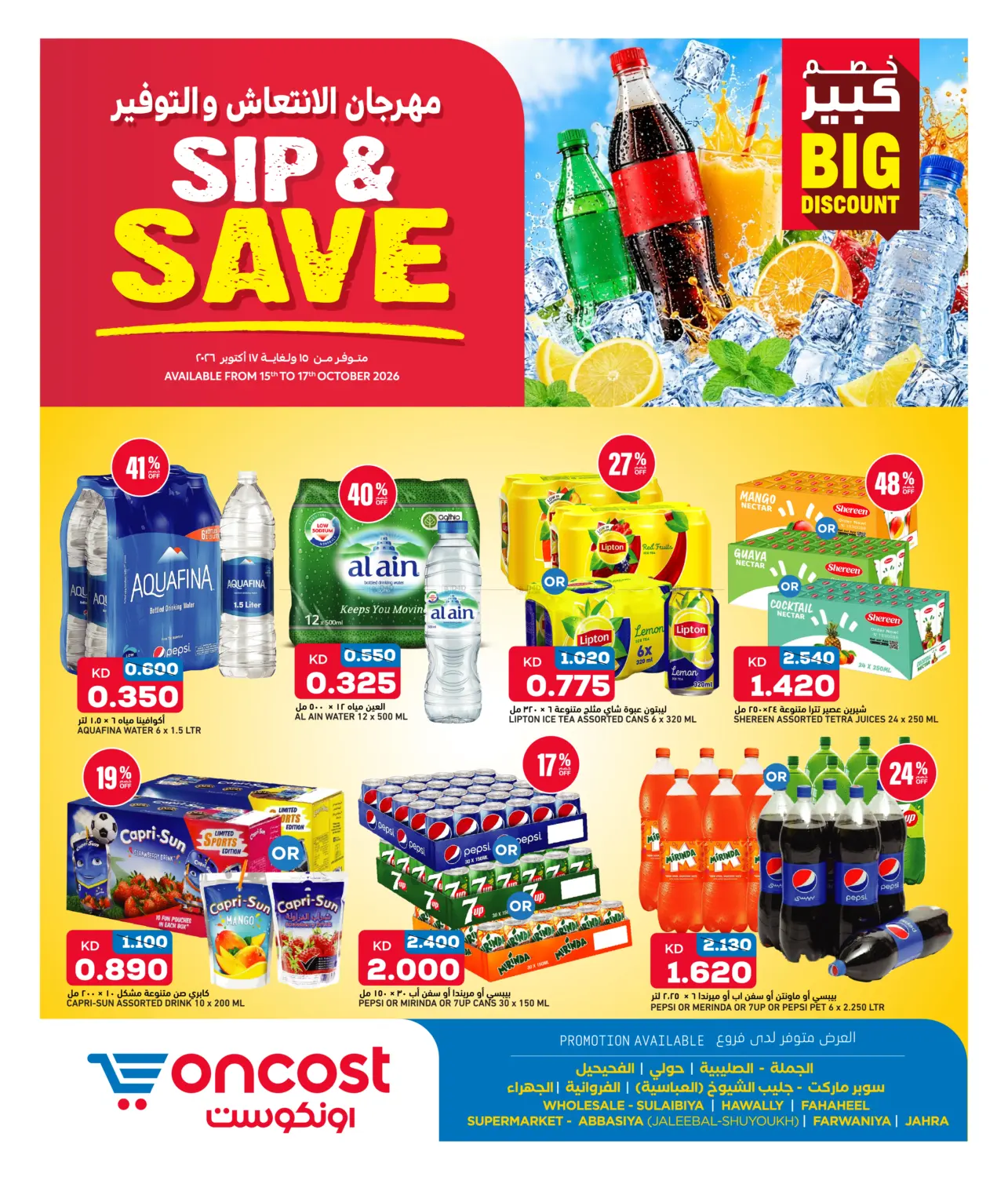 Sip & Save in Kuwait City