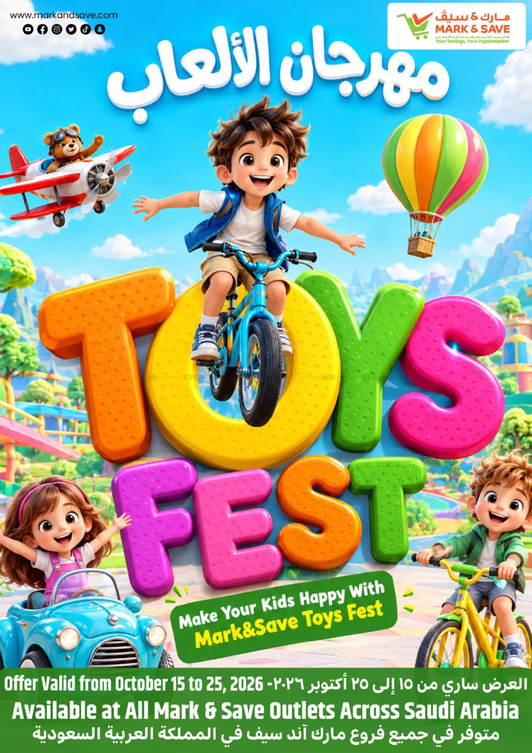 Toys Fest in Al Khobar
