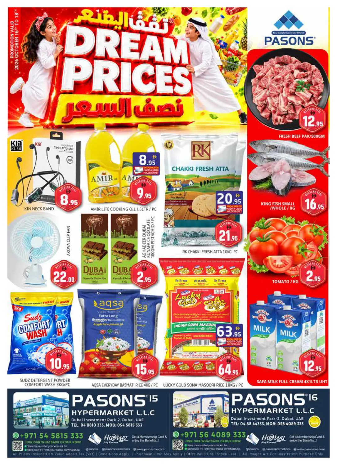 Pasons 15, Pasons 16 Hypermarket- Dubai in دبي