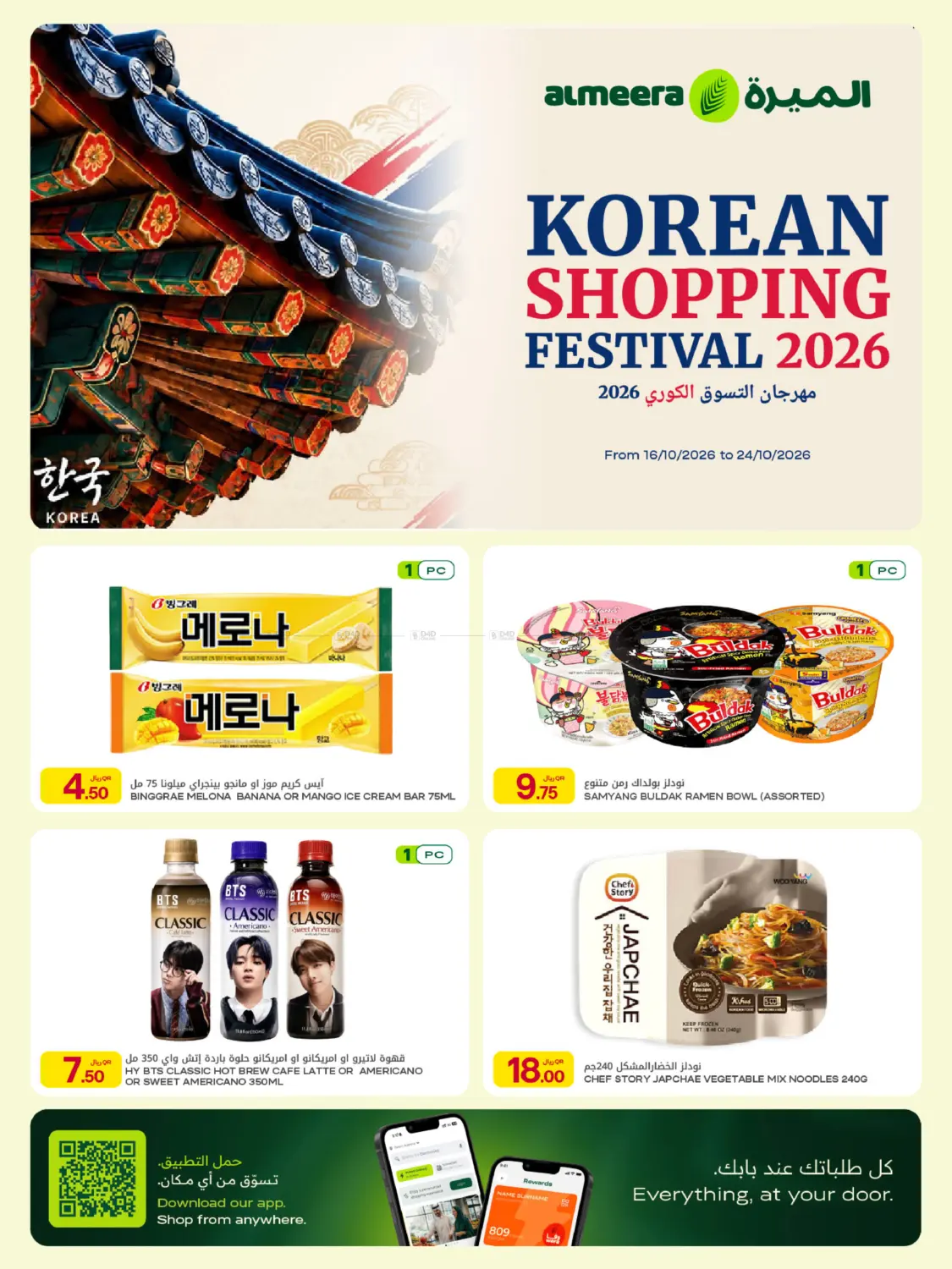 Korean Shopping Festival in Doha