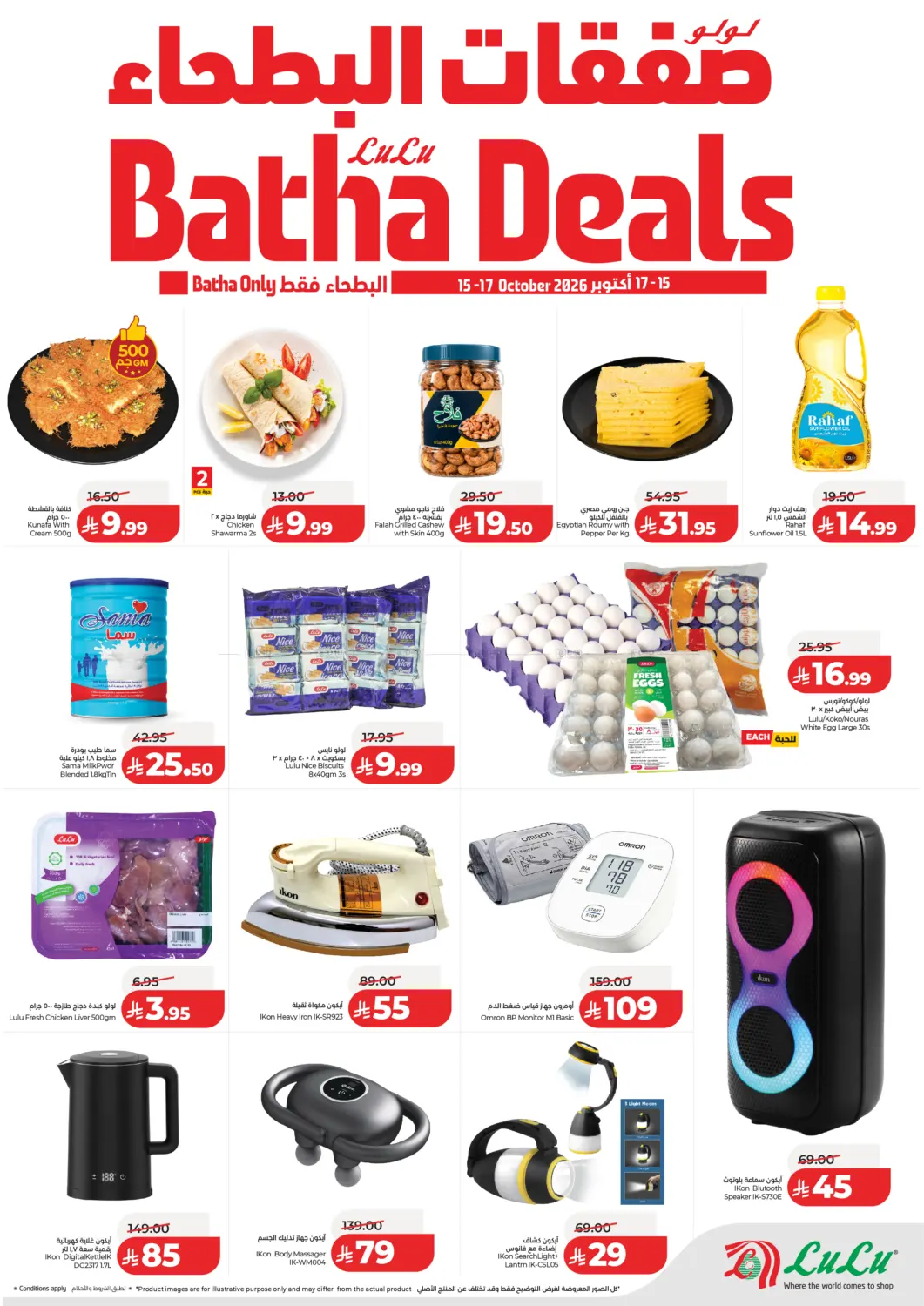 Batha Deals in Riyadh