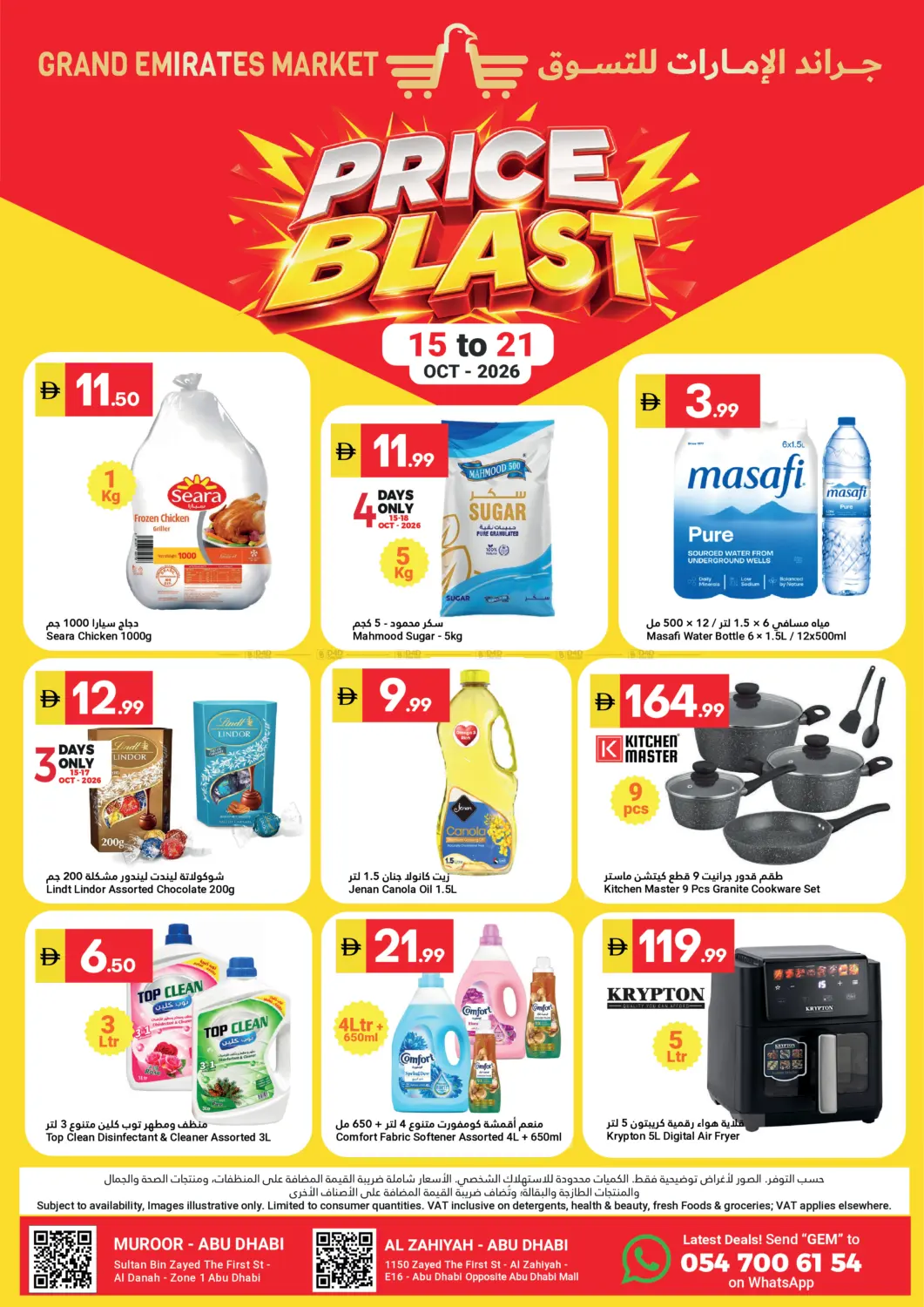 Price Blast in Abu Dhabi