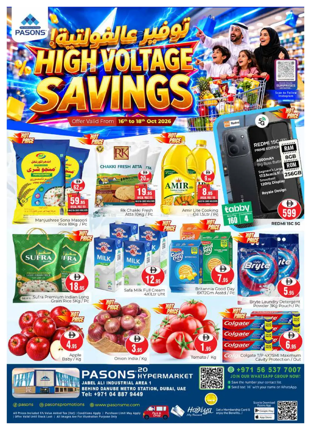 Pasons 20 Hypermarket- Dubai in دبي