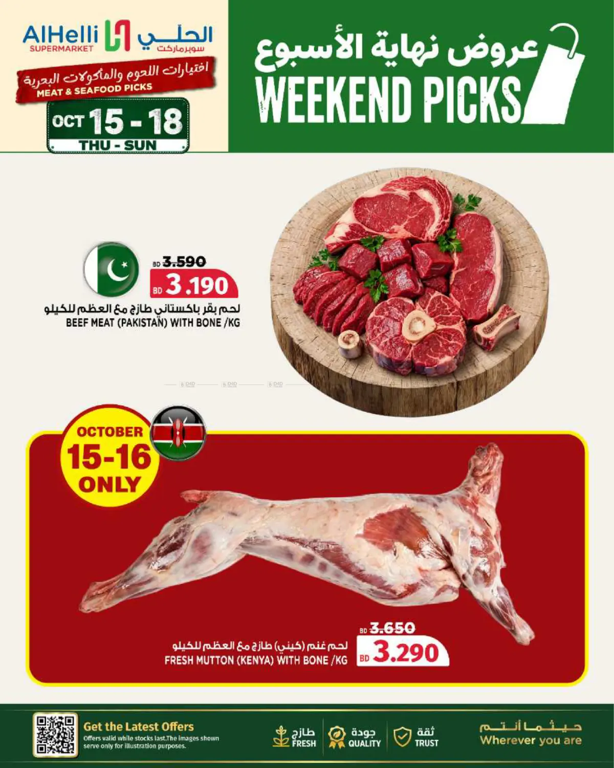 Weekend Picks in Bahrain