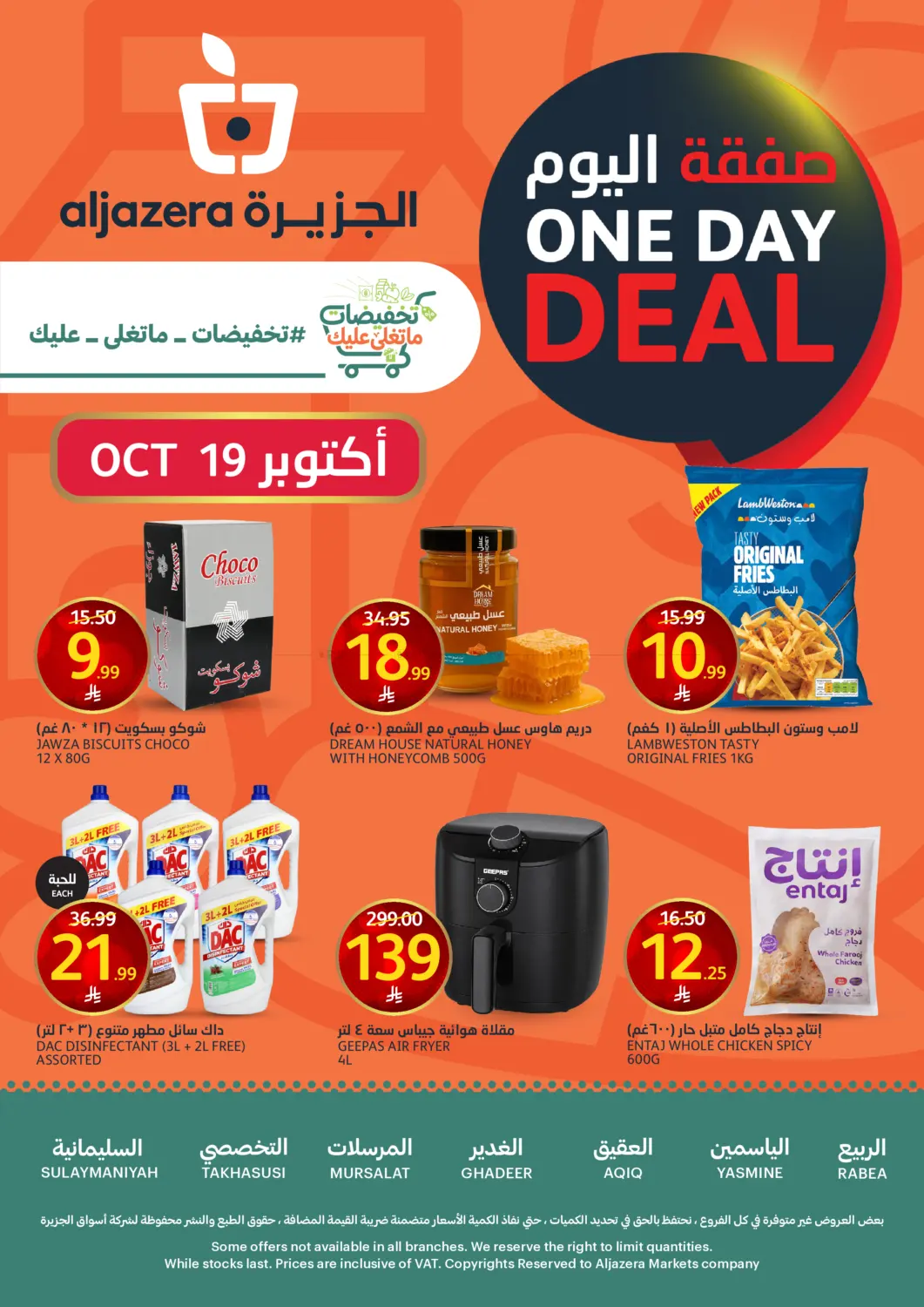 One Day Deal in Riyadh