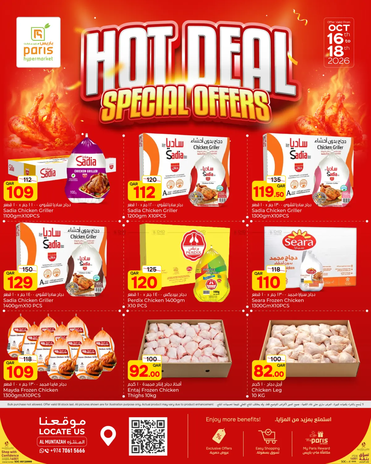 Hot Deals Special Offers @ Al Muntazah in Umm Salal