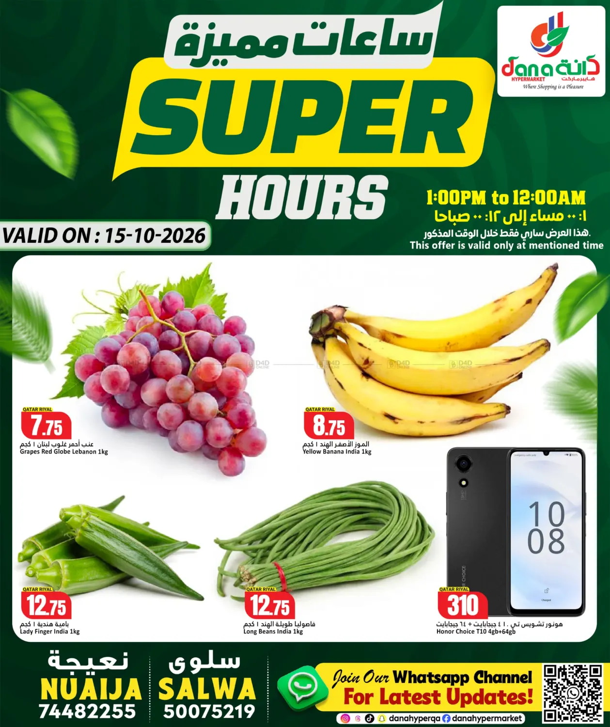 Super Hours in Doha