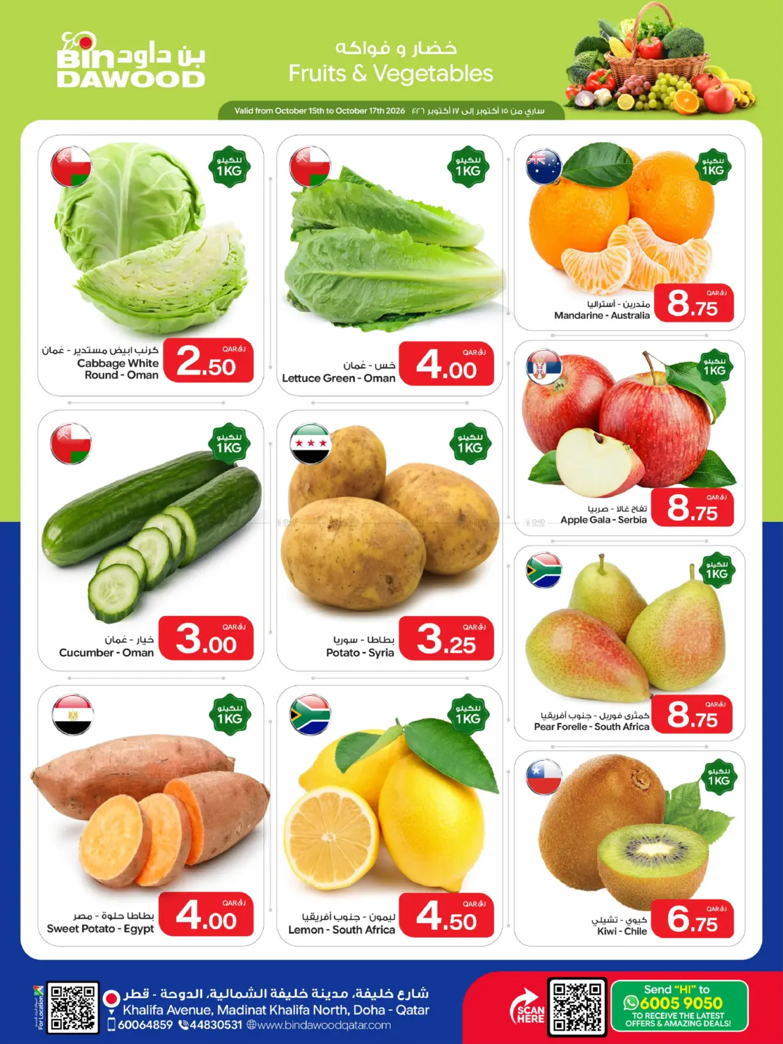 Special Offers in Doha