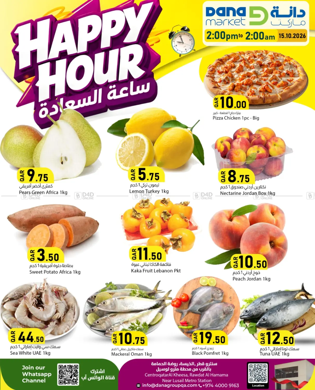 Happy Hour in Doha
