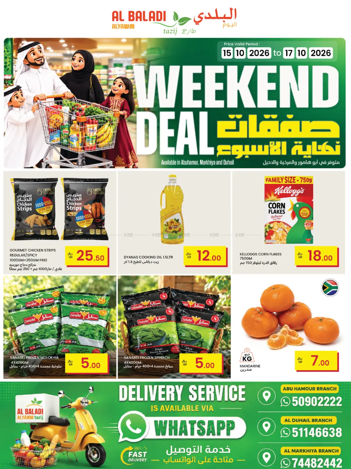Weekend Deal in Al Wakra