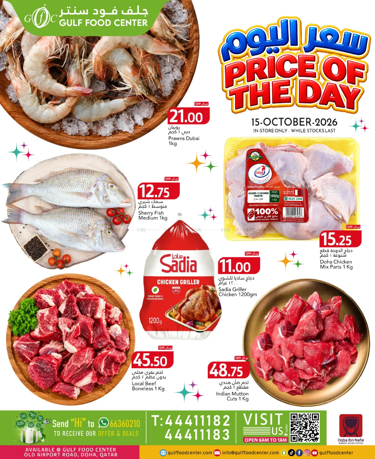 Price Of The Day in Doha