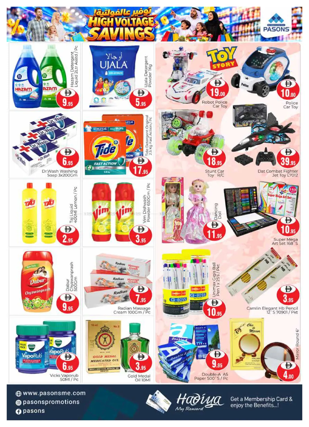 Pasons 20 Hypermarket- Dubai in دبي