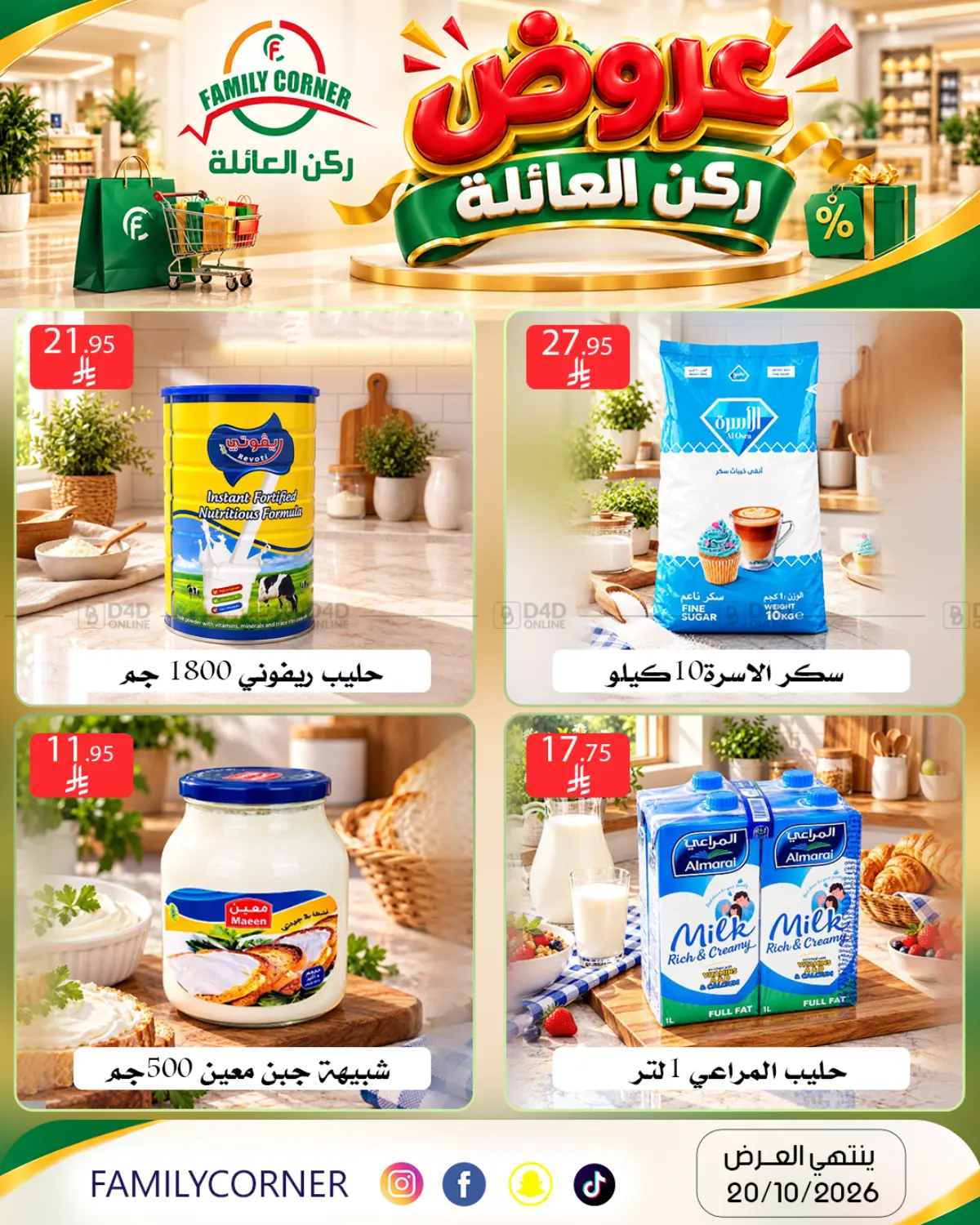 Special Offer in Riyadh