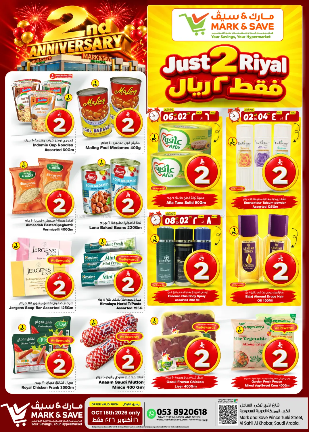 Just 2 Riyal in Al Khobar