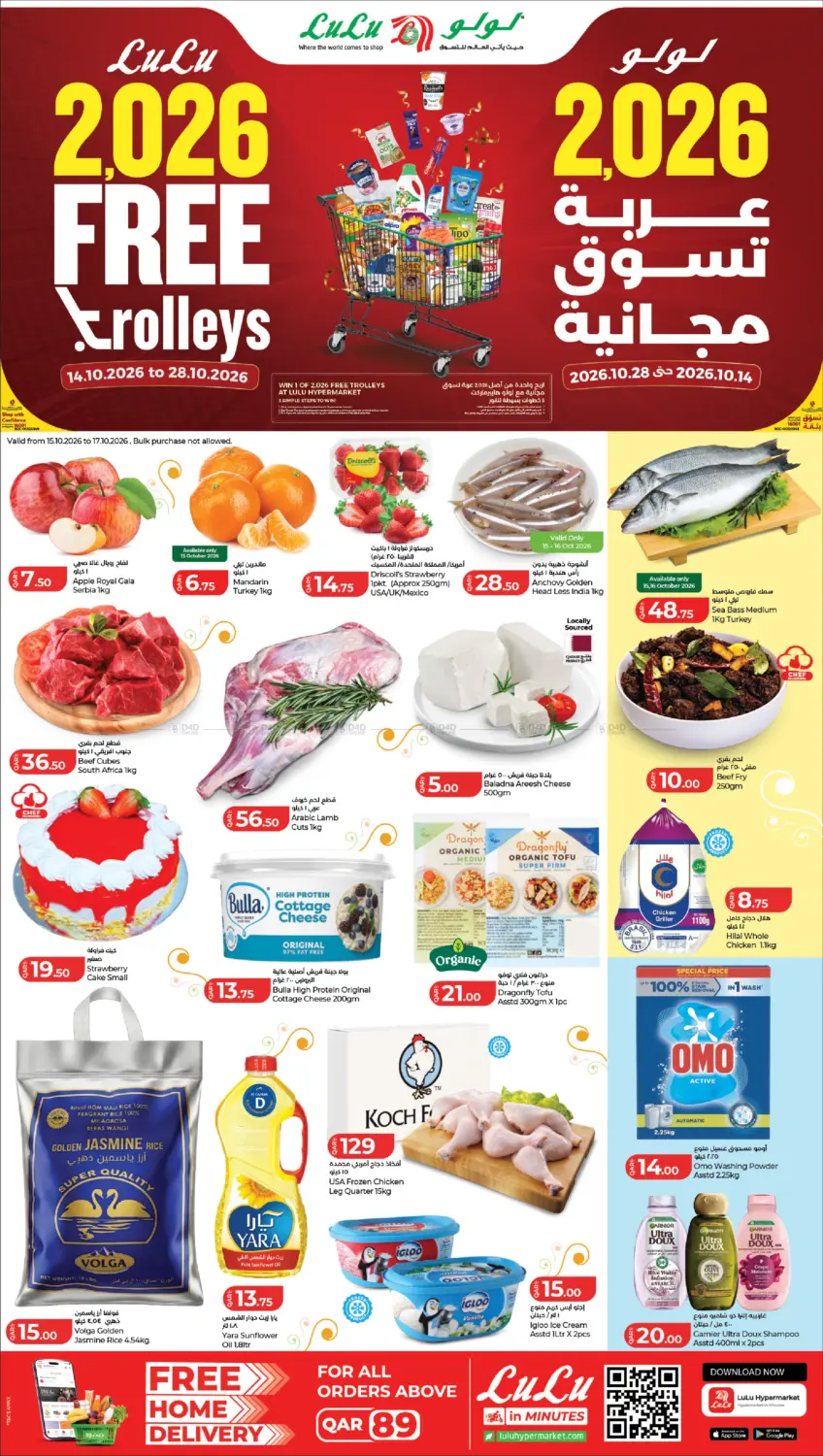 2026 Free Trolleys in Al Khor
