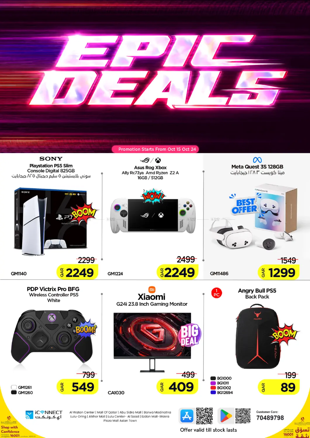 Epic Deals in Umm Salal