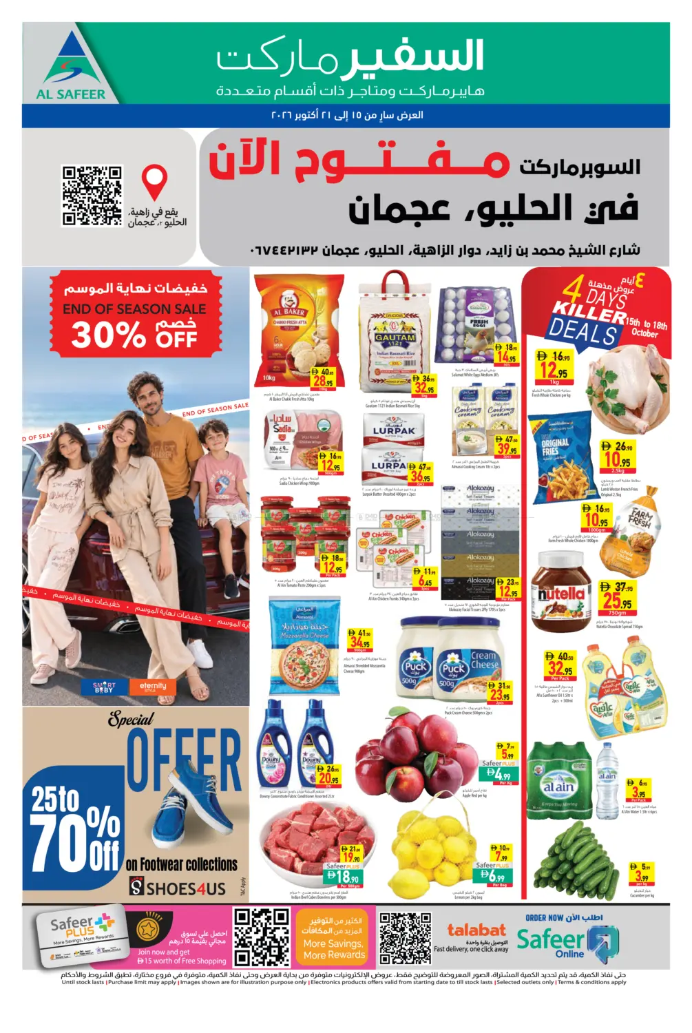 Special Offer in Sharjah / Ajman