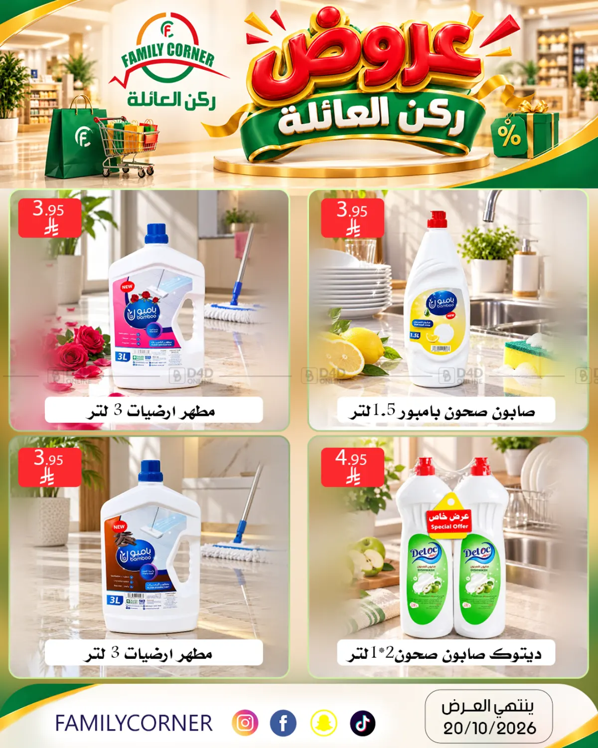 Special Offer in Riyadh