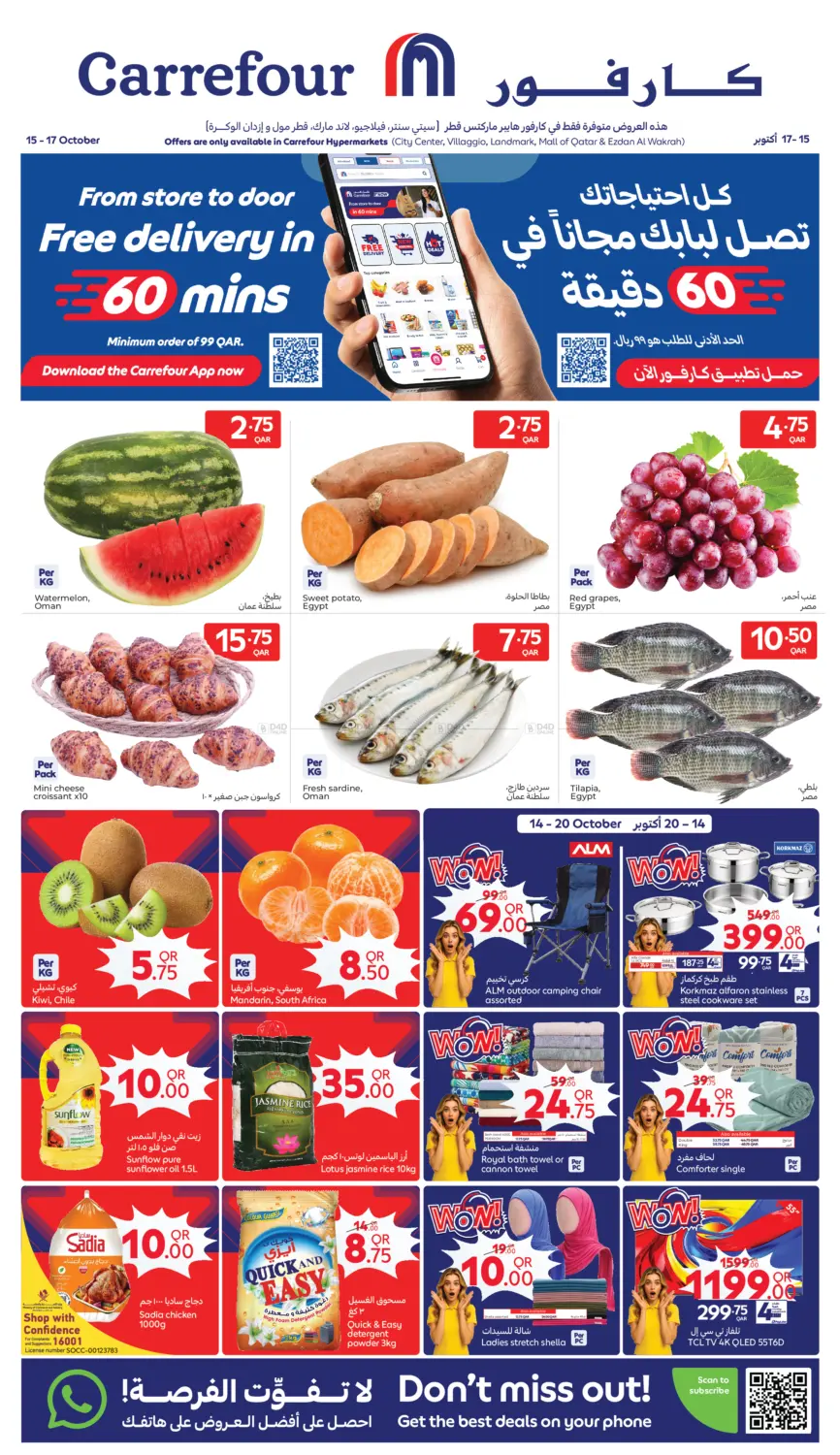 عروض خاصة in الدوحة